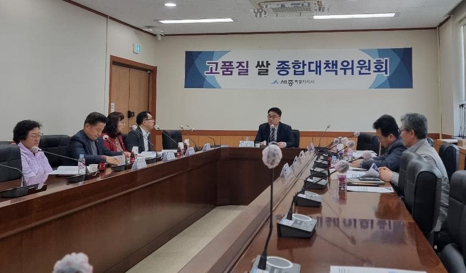 세종시, 밥맛 좋은 삼광쌀 재배·소비 확대 추진