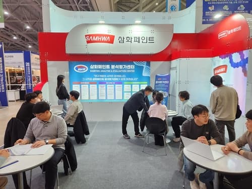 삼화페인트, 2024 대한민국 고기능소재위크 참가…R＆D 첨단 시험분석 분야 선봬