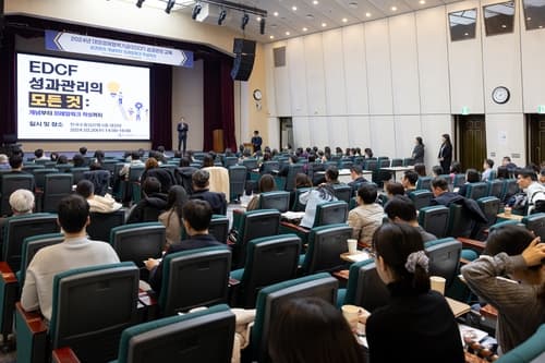 수출입은행, EDCF 성과관리 교육 실시