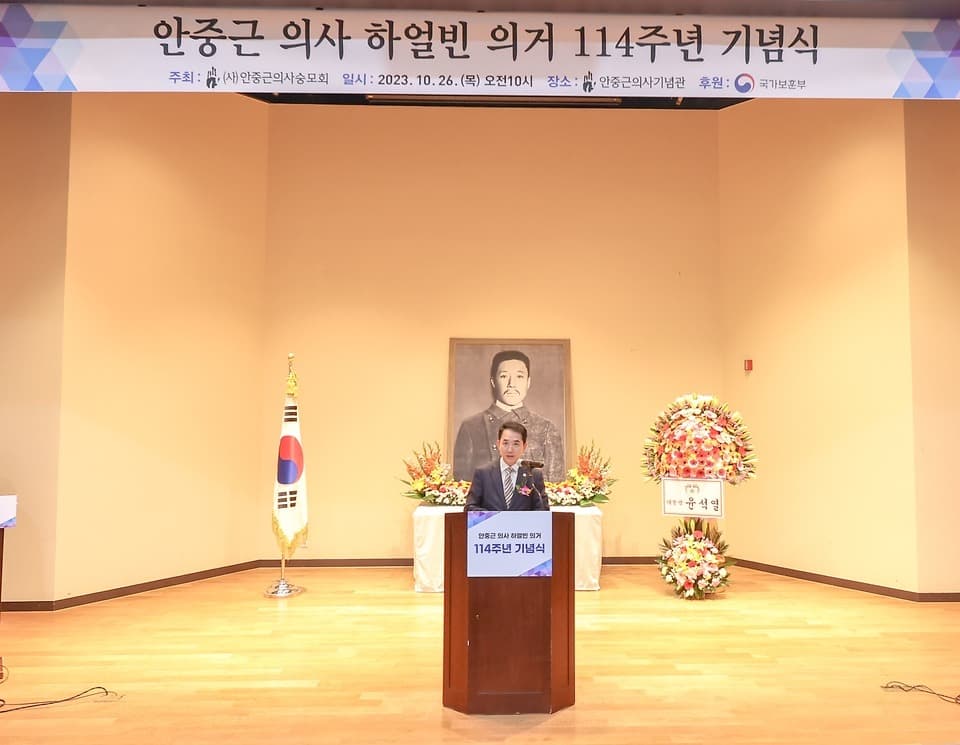 안중근 의사 순국 114주기 추모식 26일 개최…“코레아 우라!”