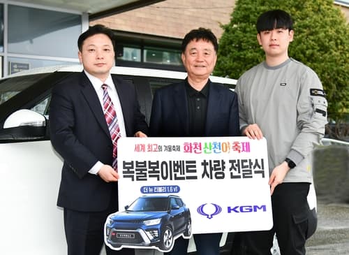KG 모빌리티, 화천산천어축제 '티볼리' 경품 전달식