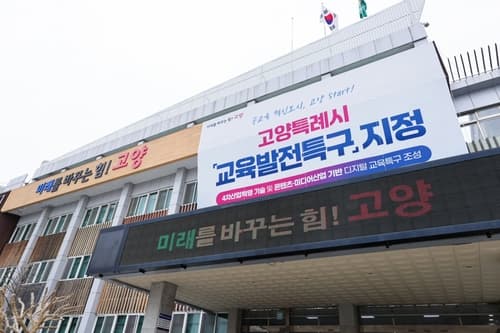 고양시 출산가구, 전월세자금 대출이자 100만 원 지원 받아