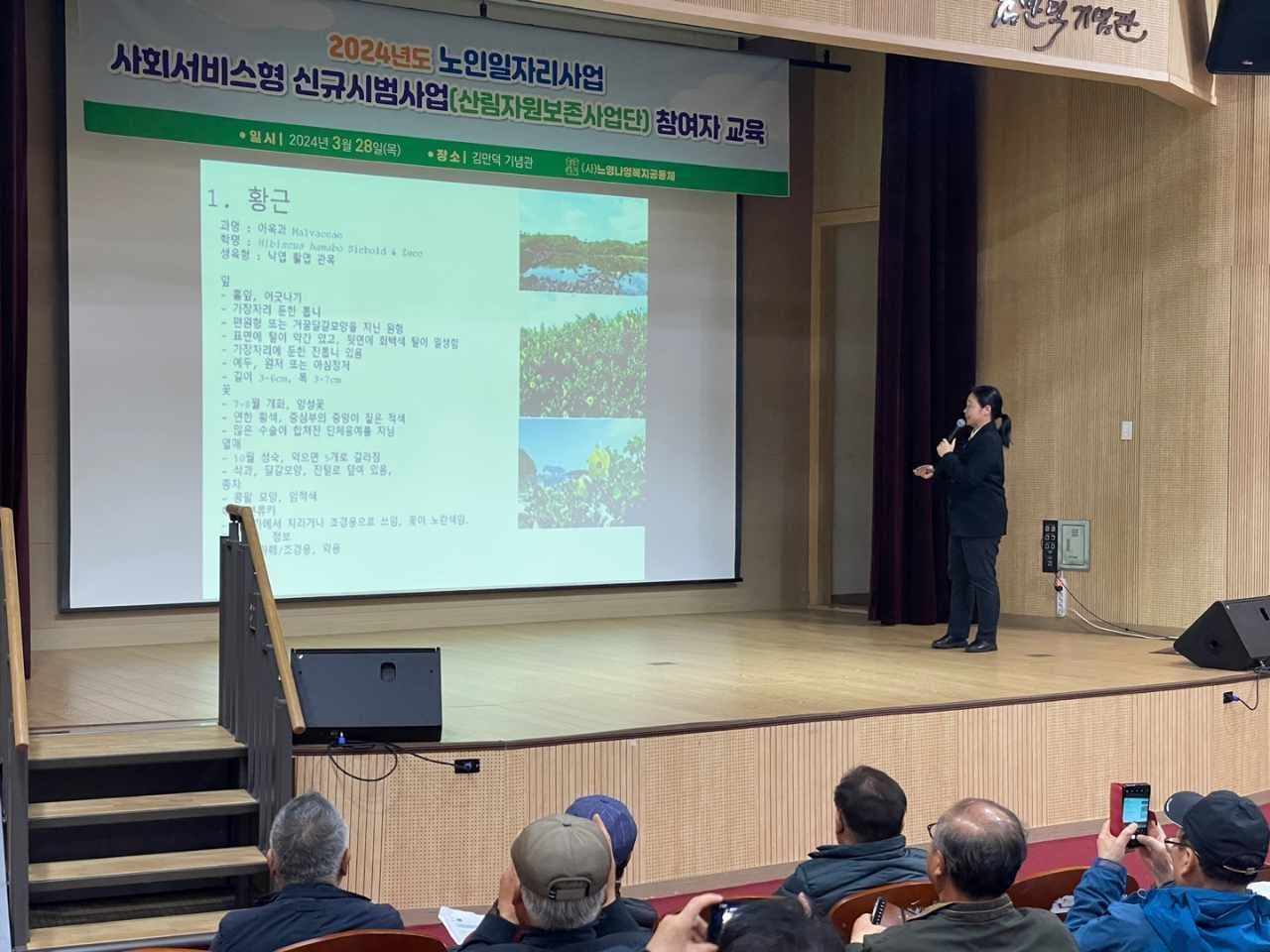 노인일자리 시범사업, 제주 산림에서 시작하다