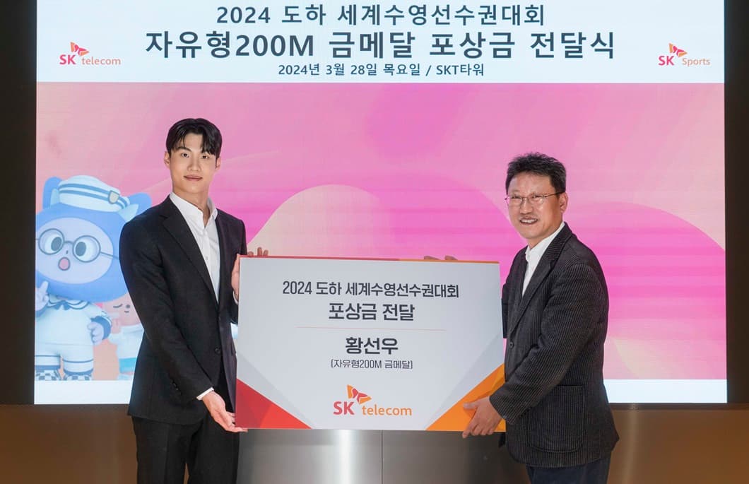 SKT, ‘수영 간판’ 황선우에 특별 포상금 지급