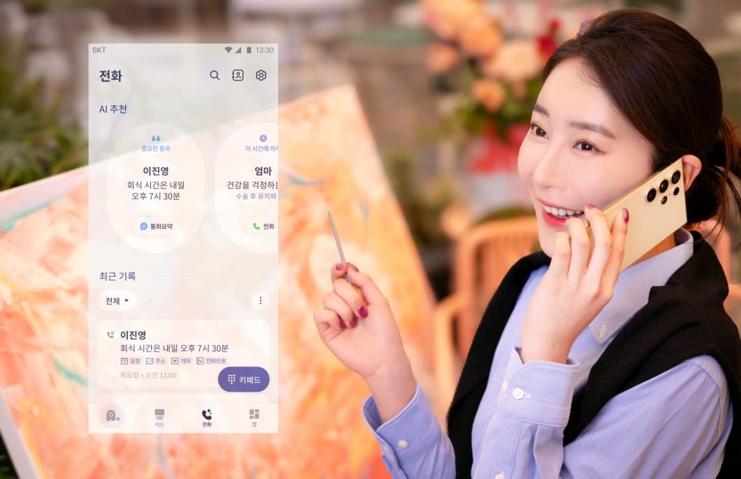 SKT, 에이닷 전화  모든 스마트폰 고객으로 확대