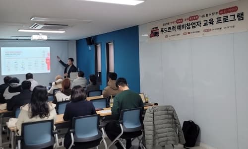 금정구, '푸드트럭 예비 창업자의 창업지원 프로그램' 성료