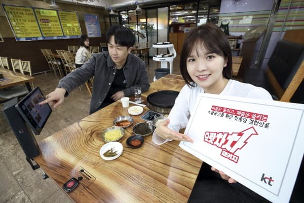 KT, 소상공인 결합상품 ‘으랏차차 패키지’로 개편
