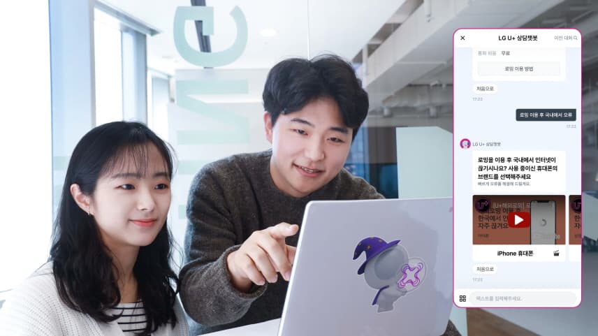 LG유플러스 ‘익시’ 기반 챗 에이전트 4종 서비스 출시
