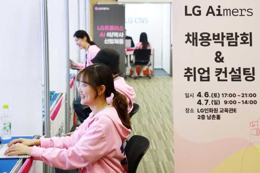 LG ‘AI 전문가’ 꿈꾸는 청년에게 실전 경험 제공