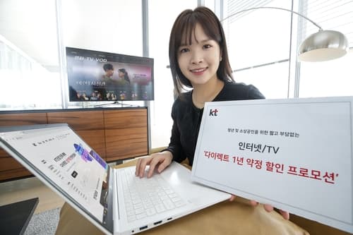 KT, 인터넷·TV '다이렉트 1년 약정 프로모션' 실시
