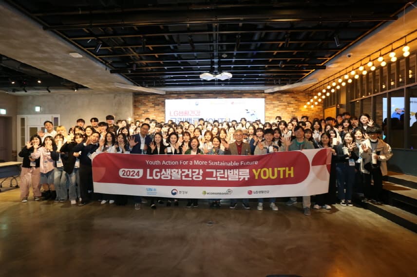 2024 ‘LG생활건강 그린밸류 YOUTH’ 출범