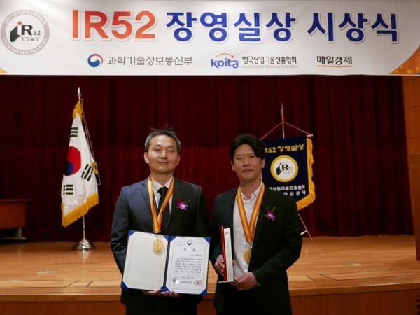 아모레퍼시픽, 레티놀 안정화 기술 장영실상 수상