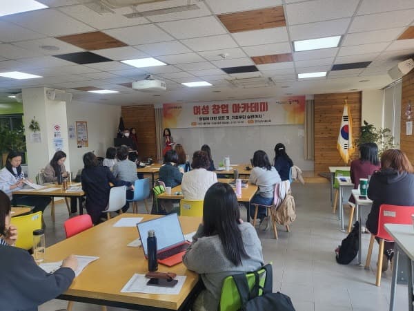 창업 역량 강화를 위한 ‘경기여성 창업 아카데미’ 개최