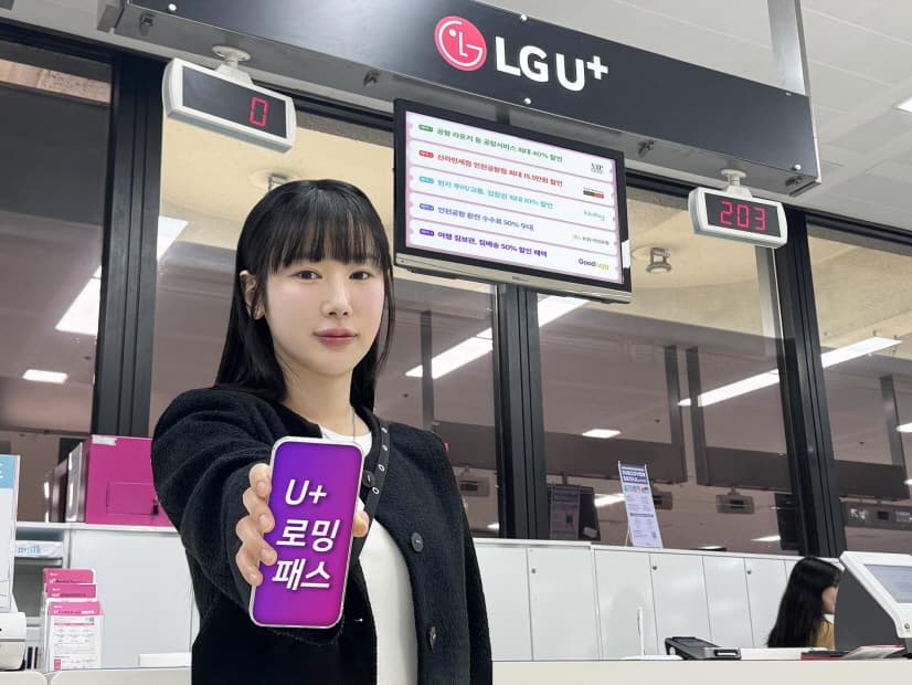 LG유플러스 ‘로밍패스’에 공항·여행지 제휴 혜택 제공