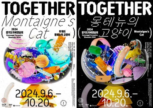 2024 경기도자비엔날레 포스터 등 최초 공개…