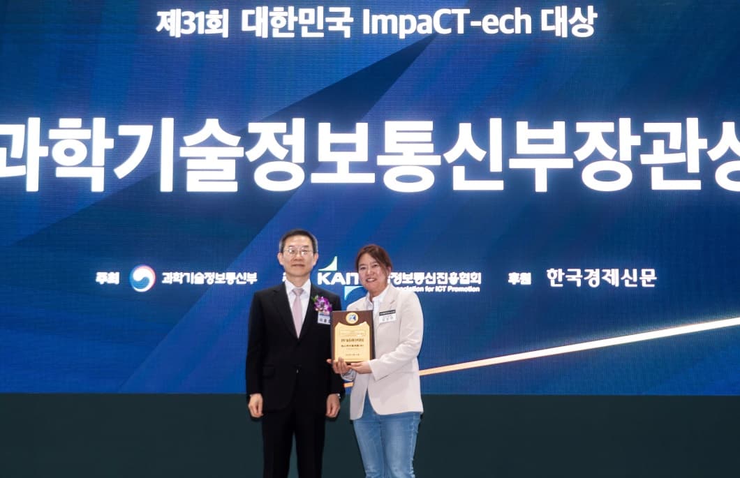 SKT, WIS ’임팩테크 대상’에서 AI 미디어 기술로 과기정통부장관상 받아