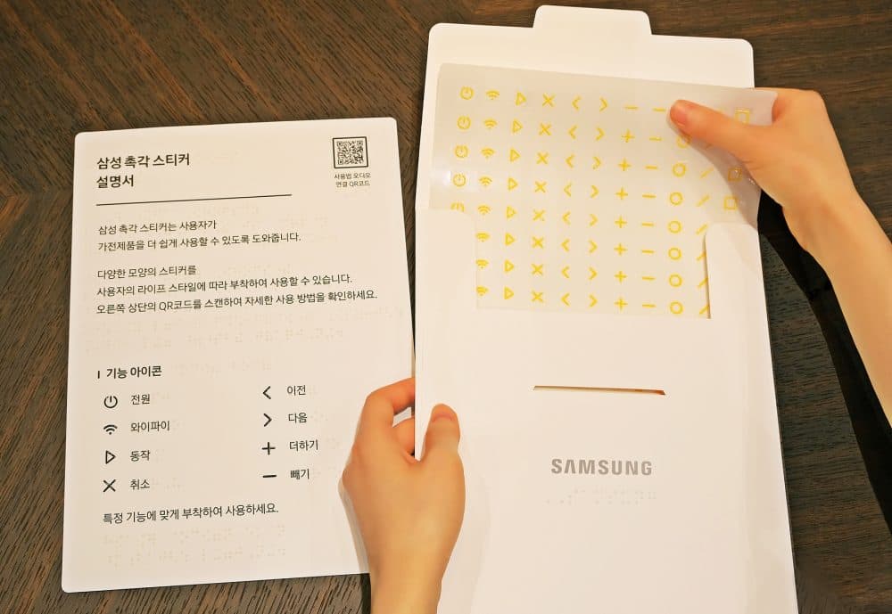 삼성전자서비스, ‘장애인 고객 맞춤형 서비스’ 지속 강화