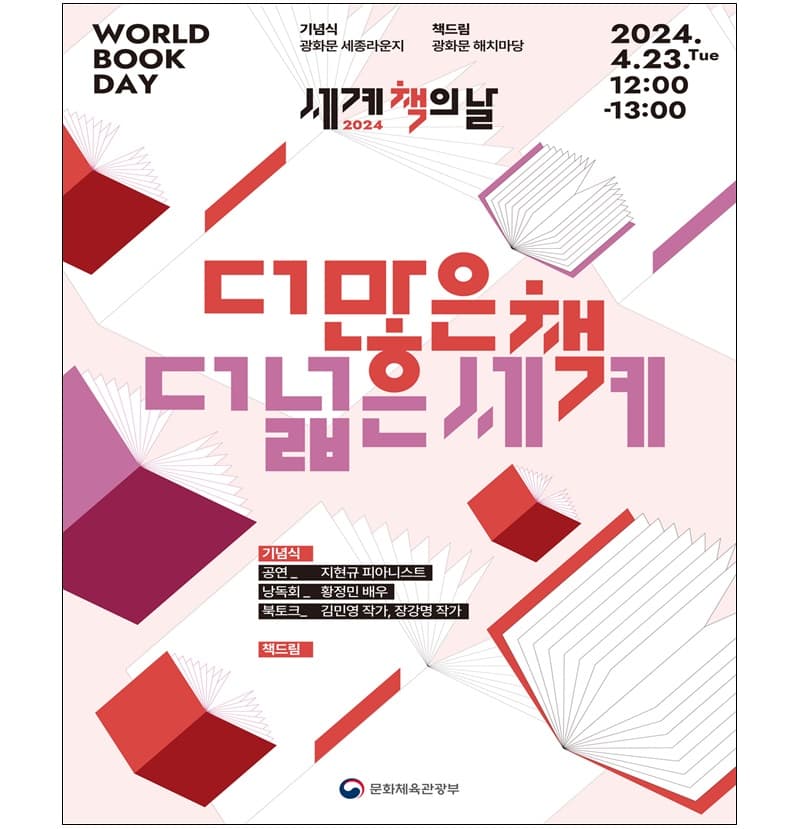 ‘나의 인생 책’ 추천하고 문화상품권도 받고