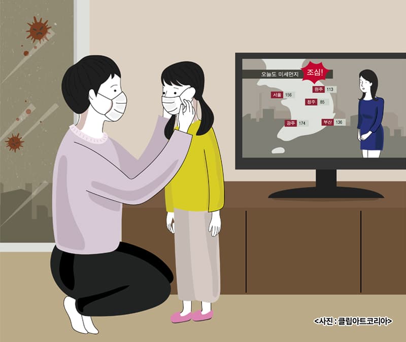 생활 속 미세먼지 건강수칙 3가지