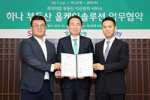 하나은행, 프리미엄 부동산 자산관리 서비스 '하나 부동산 올케어 솔루션' 론칭