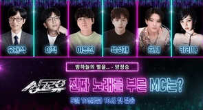 ‘싱크로유’ 유재석-이적-이용진-육성재-호시-카리나, 6MC의 커버 곡 공개! AI는 누구?
