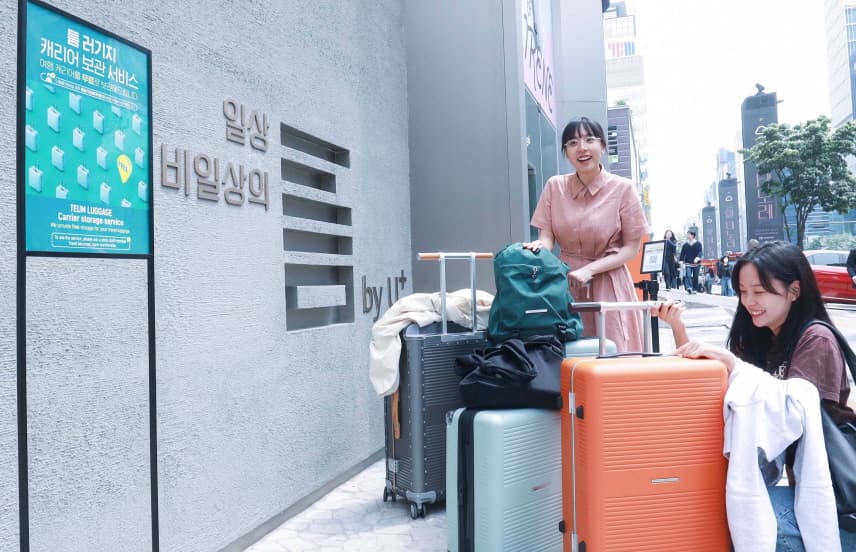 LG유플러스, 여행객 밀집 지역서 캐리어 무료 보관 서비스 운영