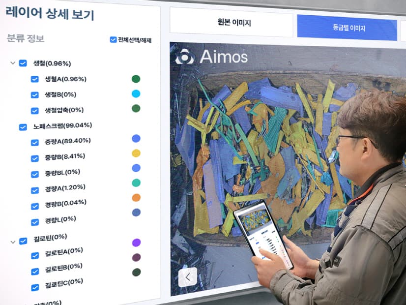 LG CNS와 대한제강, AI로 ‘철스크랩 등급’ 판정