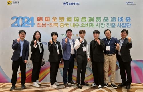 전남도, 중국 시장 개척으로 13만 달러 수출협약