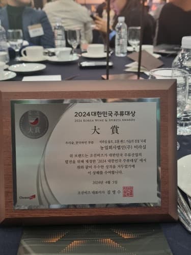 국립산림과학원 육성한 다래 ‘오텀센스’,  '한국와인으로 최고' 인정 받아
