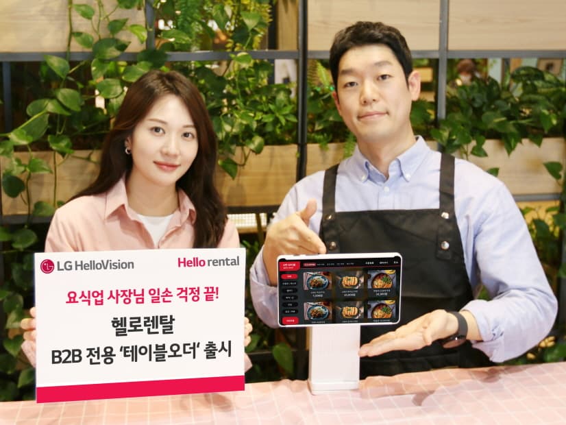 헬로렌탈, B2B 전용 ‘테이블오더’ 서비스 출시