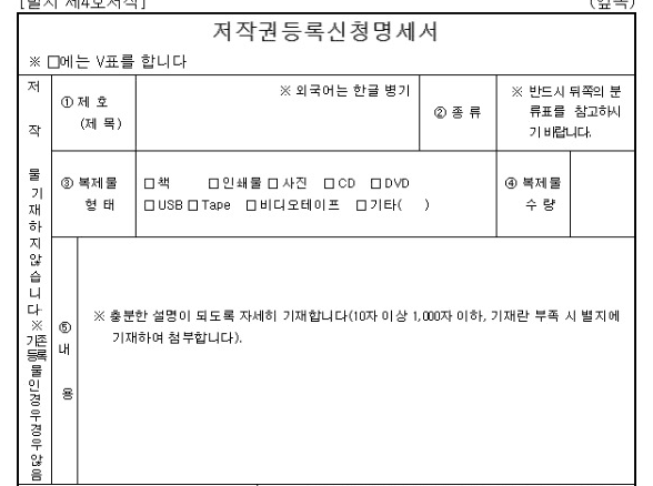 웹툰 등 연재물 저작권 등록 수수료 ↓…2회차부터 1만 원