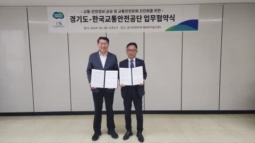 전국 최초! 경기도, 국토부 위험물질 운송차량 위치정보 실시간 연계·전송