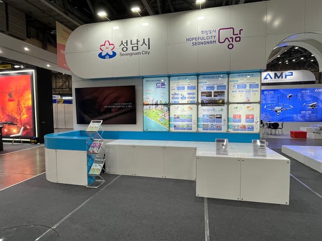 성남시, ‘2024 대한민국 드론박람회’ 전시관 운영