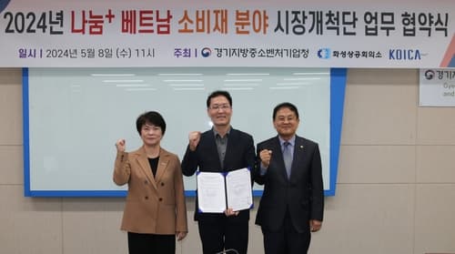 코이카, 경기도 중소기업 해외진출 돕는다