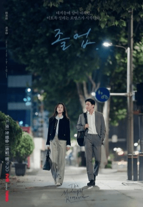 '졸업' 첫 방송 D-3, 이토록 설레는 현실 로맨스가 온다! 믿고 설레는 제작진이 꼽은 관전 포인트 3