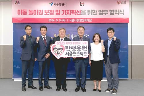 "서울형 키즈카페, KT 멤버십으로 할인받고 가세요"