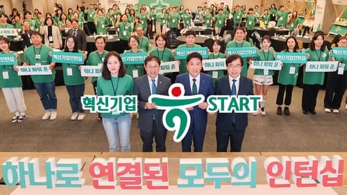 하나금융그룹, 장애인·경력보유여성·청년 일자리 창출에 앞장