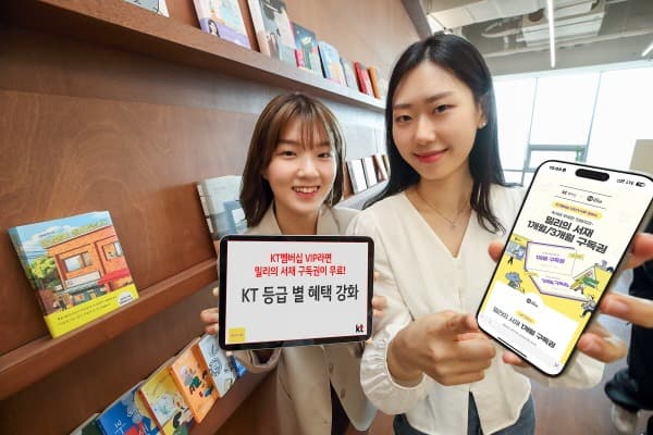 “KT 고객이라면 무료” KT, 멤버십 혜택 강화