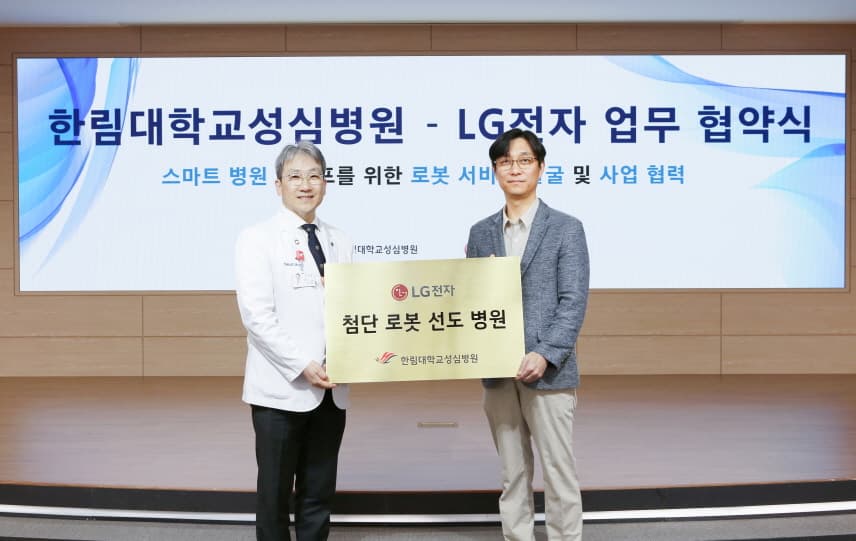 LG전자, AI 클로이 로봇 앞세워 ‘맞춤형 의료 로봇 서비스’ 강화한다