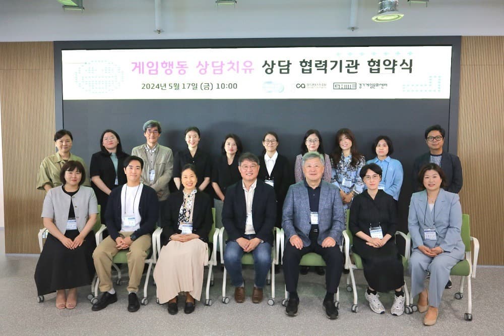 경기도내 전문 심리상담 기관과 협력해 청소년·보호자에게 게임 관련 상담 지원