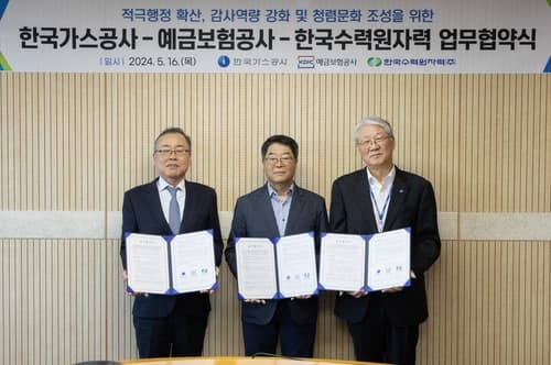 가스공사, 선진 감사기구 도약 위한 교류·협력체계 구축