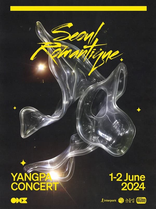 양파, 6월 단독 콘서트 'Seoul Romantique' 개최!