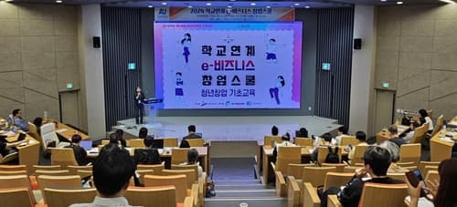 안산시, 최초 학교 연계 창업 교육…e-비즈니스 창업스쿨 개최