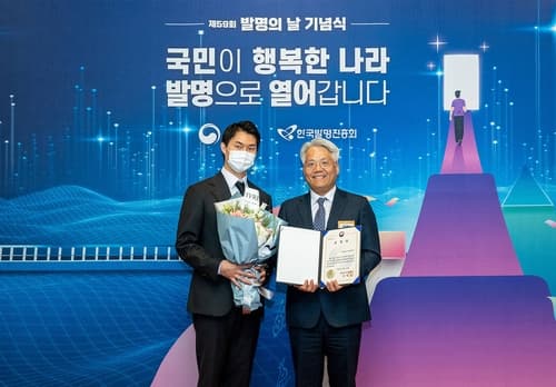 KT＆G, 제59회 발명의 날 산업통상자원부장관 표창 수상