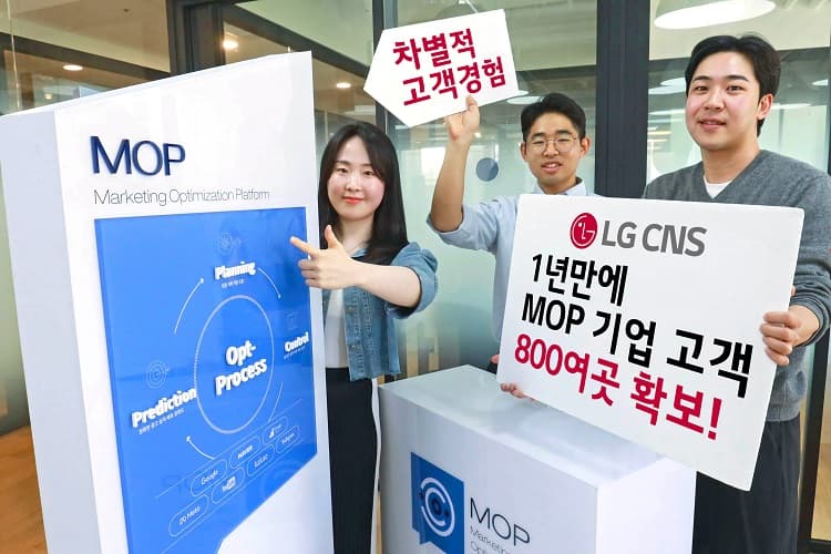 LG CNS ‘MOP’, 광고업계 돌풍 … 1년만에 고객 800여곳 확보
