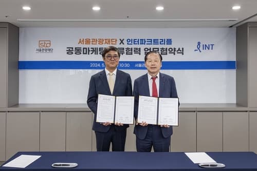 서울관광재단-인터파크트리플, 관광 서비스 강화 위한 업무협약 체결