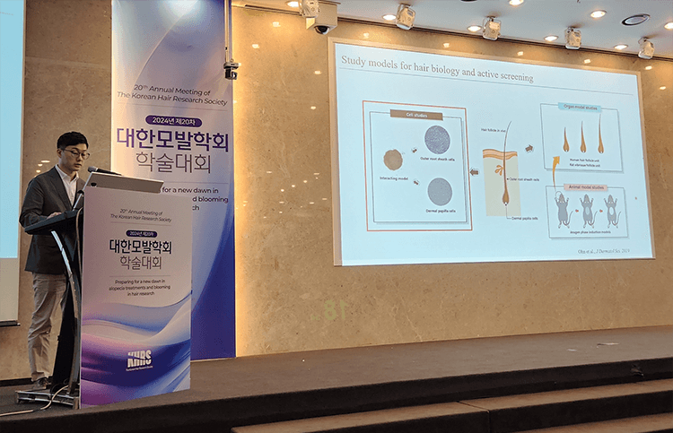 아모레퍼시픽, 대한모발학회서 헤어 오가노이드 연구 성과 발표