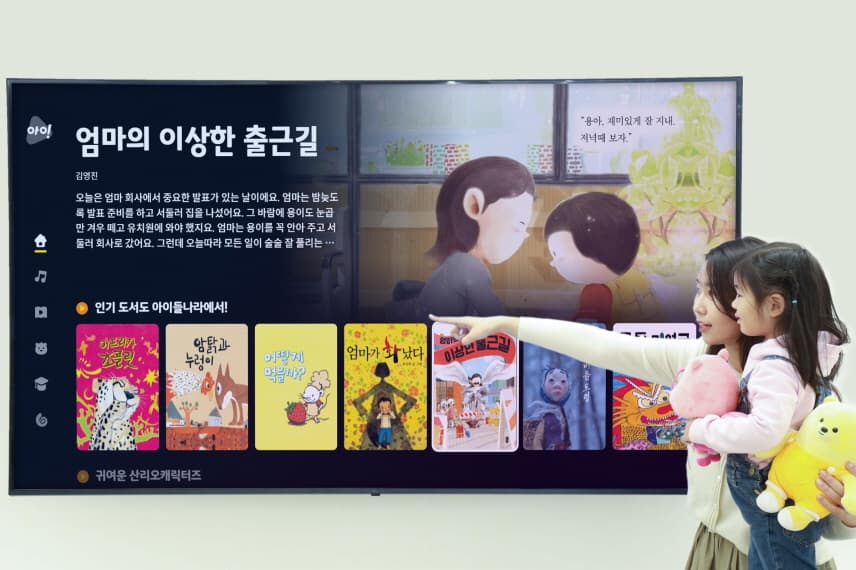 아이들나라, 모바일 넘어 ‘스마트 TV’에서도 즐긴다