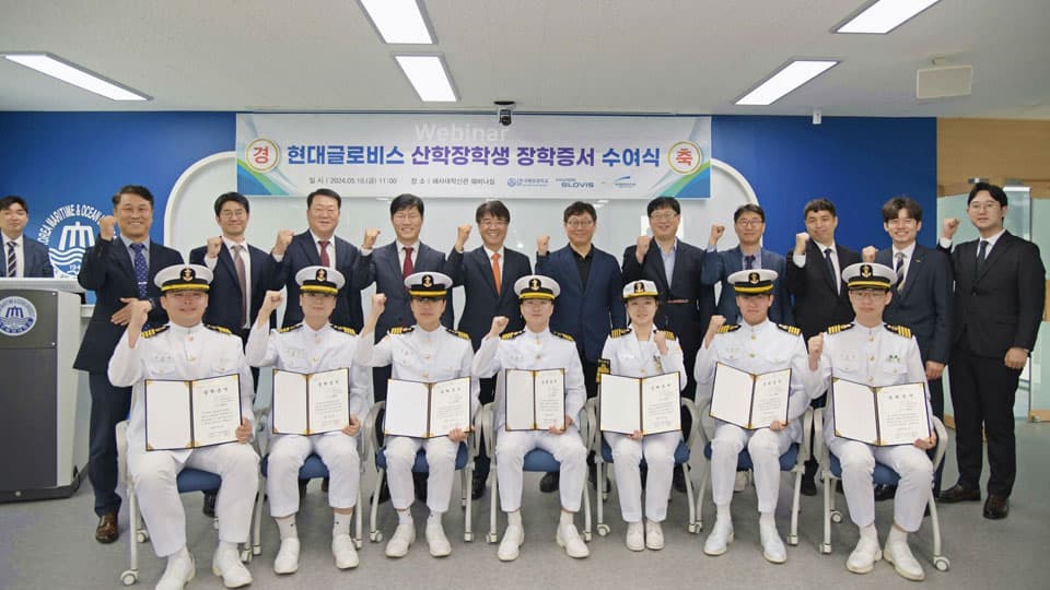 현대글로비스, 예비 해운 인재에 장학증서 전달
