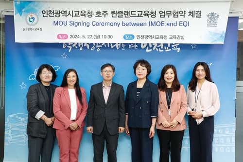 인천시교육청, 호주 퀸즐랜드교육청과 '인천세계로배움학교' 활성화 맞손